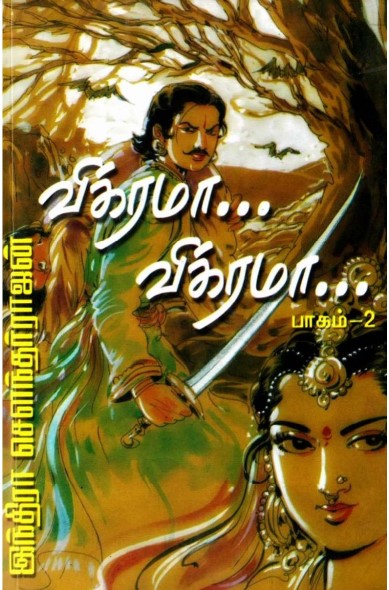 Pdf Vikrama Vikrama By Indra Soundar Rajan Tamil Books