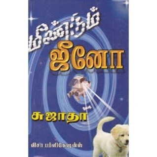 sujatha books pdf sujatha books pdf