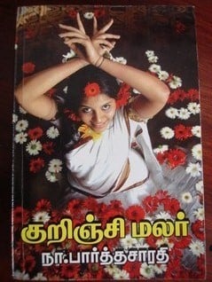Kurinji Malar By Na. Parthasarathy