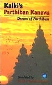Parthiban Kanavu Book By Kalki Krishnamurthy