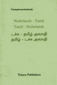 Dutch To Tamil Dictionary