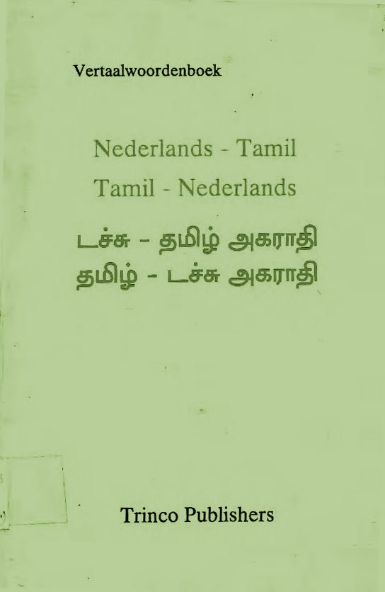 english-english-tamil-with-tamil-pronunciation-dictionary