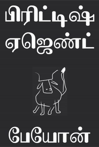 British Agent By Payon | பிரிட்டிஷ் ஏஜெண்ட் – பேயோன்