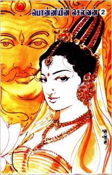 Suzhar Kaatru By Kalki Krishnamurthy