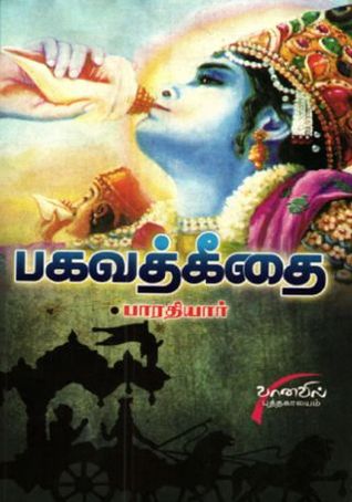 download bhagavath geethai in tamil