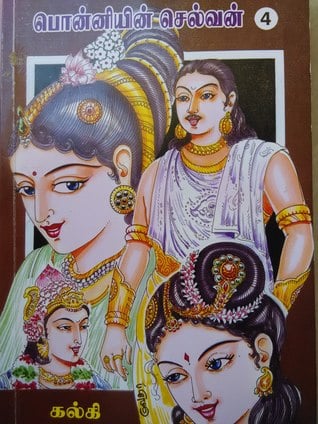 [PDF] Manimagudam By Kalki Krishnamurthy - Tamil Books