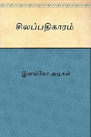 silapathikaram story in tamil pdf story