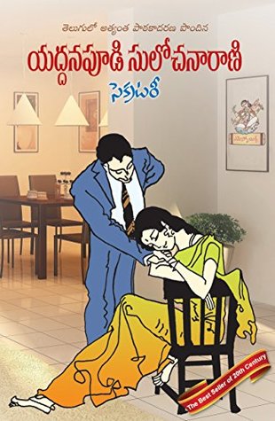 Secretary By Yaddanapudi Sulochana Rani