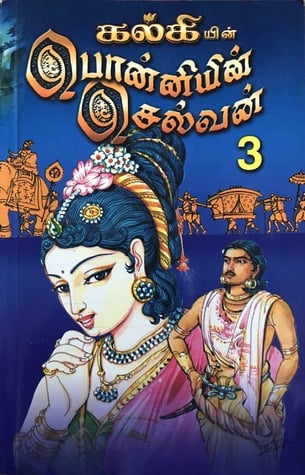 Kolai Vaal By Kalki Krishnamurthy Kolai Vaal By Kalki Krishnamurthy