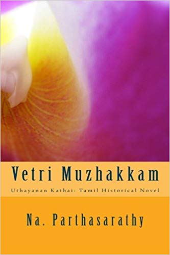 Vetri Muzhakkam By Na. Parthasarathy Vetri Muzhakkam By Na. Parthasarathy