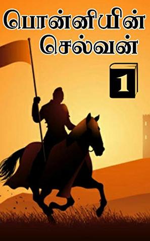 Pudhu Vellam By Kalki Krishnamurthy