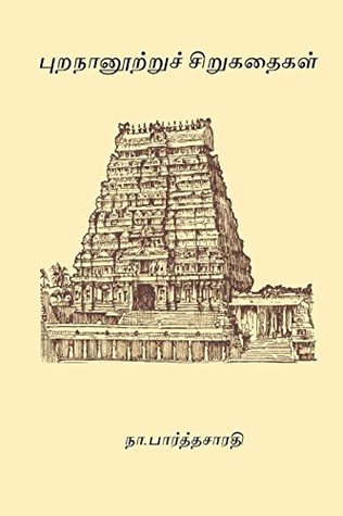 Purananootru Sirukathaigal By Na. Parthasarathy Purananootru Sirukathaigal By Na. Parthasarathy