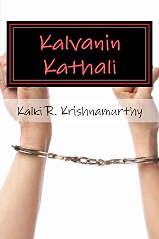 Kalvanin Kathali By Kalki Krishnamurthy