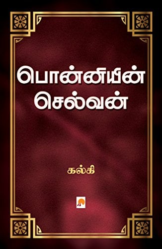 Tamil sex stories pdf download