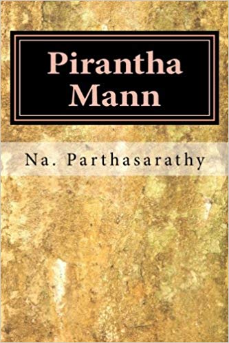 Pirantha Mann By Na. Parthasarathy