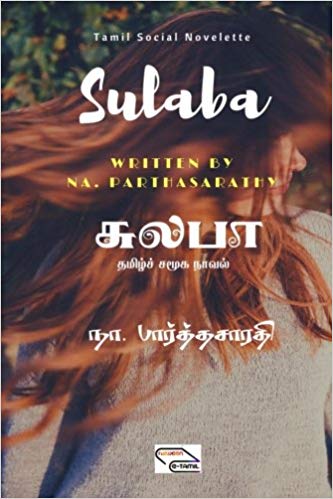 Sulaba By Na. Parthasarathy Sulaba By Na. Parthasarathy