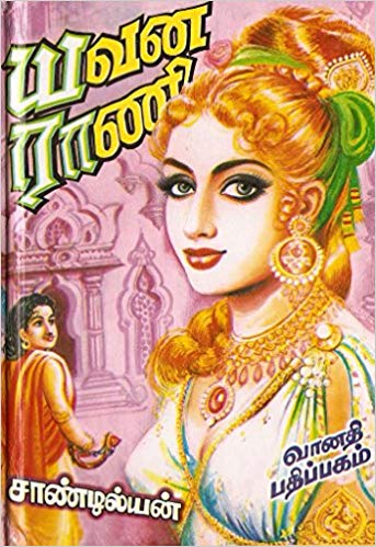 subhasree krishnaveni new novels subhasree krishnaveni new novels