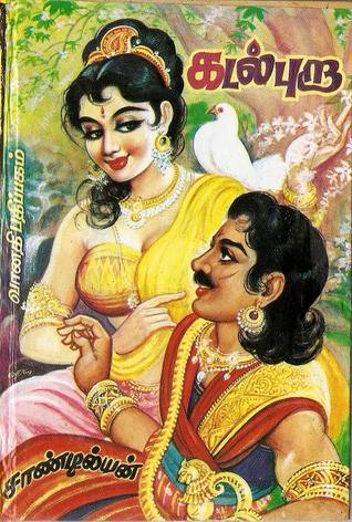 sandilyan tamil historical novels pdf free download