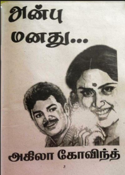 Anbu Manathu By Akila Govind Anbu Manathu By Akila Govind
