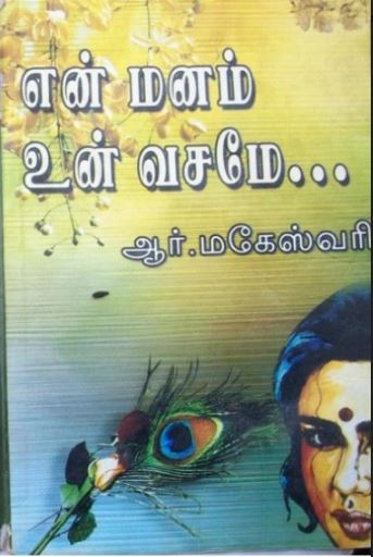 En Manam Un Vasame By R Maheshwari