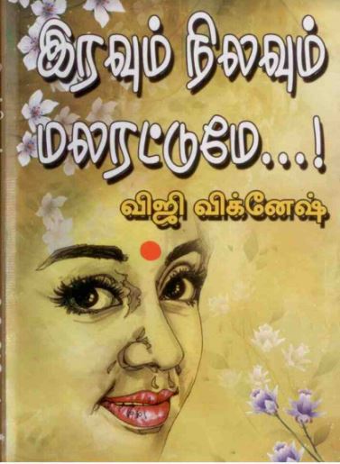 [PDF] Iravum Nilavum Malarattume By Viji Vignesh - Tamil Books