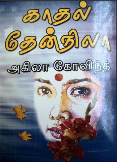 Kathal Then Nila By Akila Govind