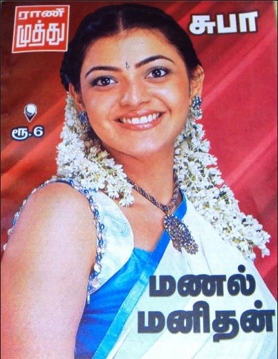 Manal Manithan By Subha Manal Manithan By Subha