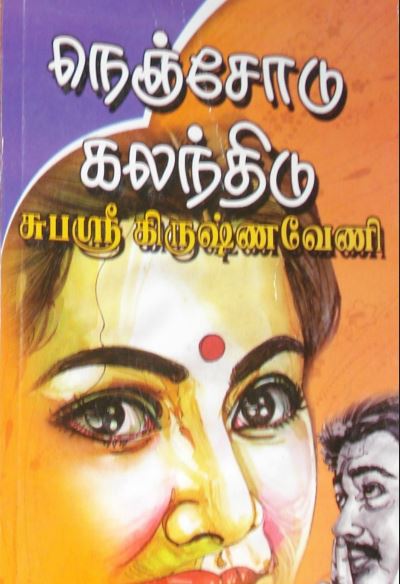 Nenjodu Kalanthidu By Subashree Krishnaveni Nenjodu Kalanthidu By Subashree Krishnaveni
