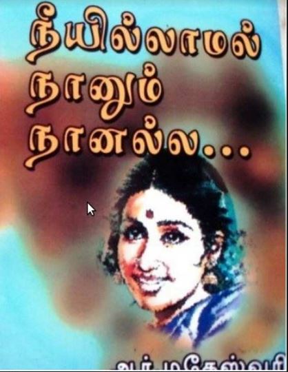 [PDF] Nee Illamal Naanum Naan Alla By R Maheshwari - Tamil Books