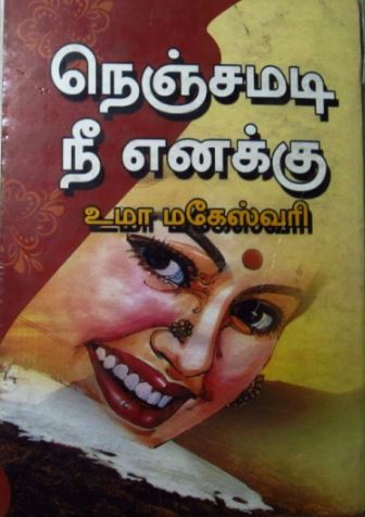 Nenjam Adi Nee Enakku By Uma Maheswari Krishnaswamy