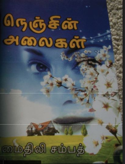 Nenjin Alaigal By Mythili Sampath Nenjin Alaigal By Mythili Sampath