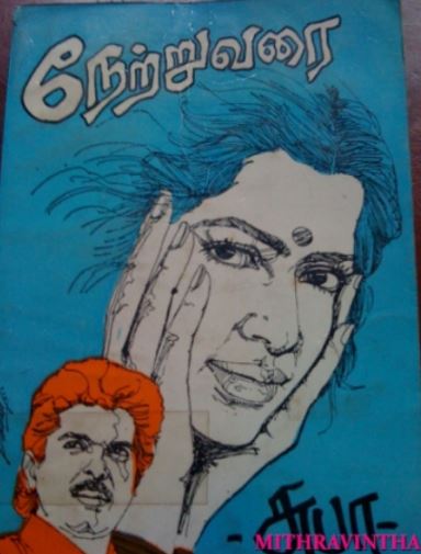 Netru Varai By Subha Netru Varai By Subha