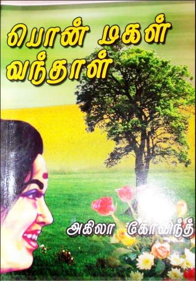 Pon Magal Vandhal By Akila Govind