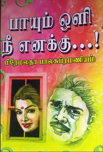 [pdf] Payum Oli Nee Enakku By Premalatha Balasubramaniam - Tamil Books