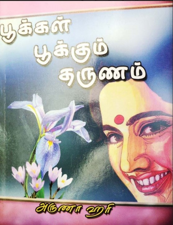 Pookal Pookum Tharunam by Aruna Hari Pookal Pookum Tharunam by Aruna Hari