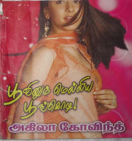 Poovinum Melliya Poongodi By Akila Govind Poovinum Melliya Poongodi By Akila Govind
