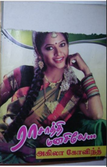 Rasaththi Manasila By Akila Govind