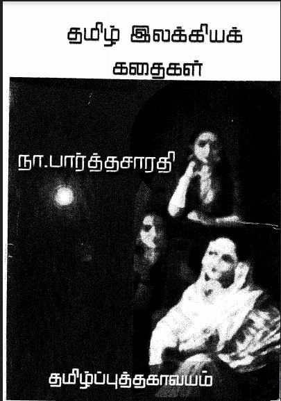 Tamil Ilakkiya Kathaigal By Na. Parthasarathy Tamil Ilakkiya Kathaigal By Na. Parthasarathy