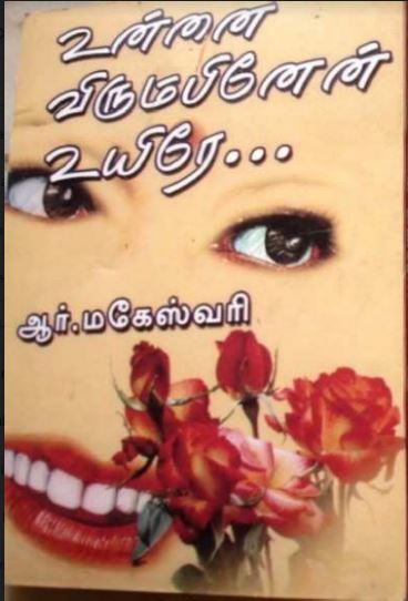 Unnai Virumbinen Uyire By R Maheshwari