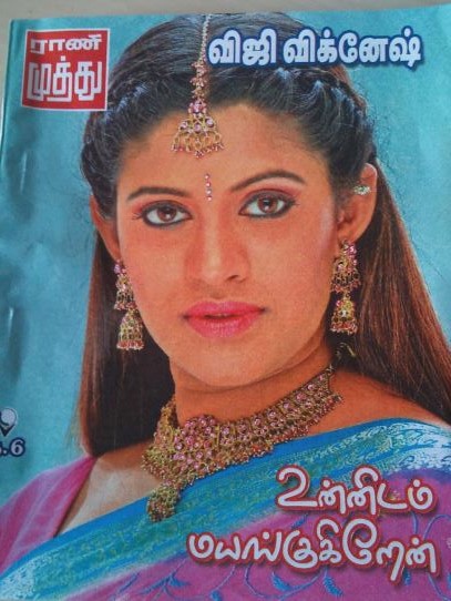 Unnidam Mayangukiren By Viji Vignesh Unnidam Mayangukiren By Viji Vignesh