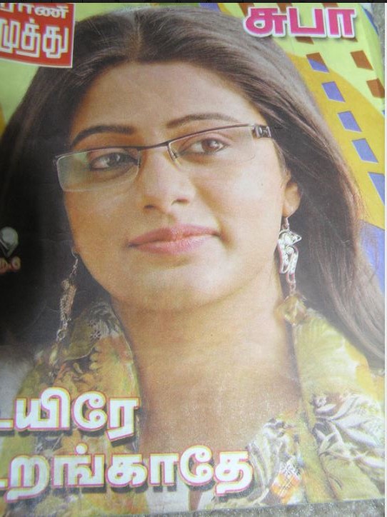Theerthu Vidukiren Vaa By Subha
