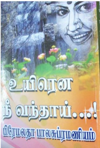Uyirena Nee Vanthaai by Premalatha Balasubramaniam