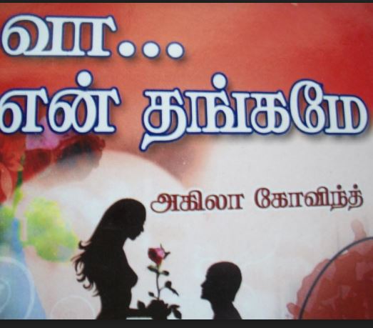 Vaa En Thangamae by Akila Govind