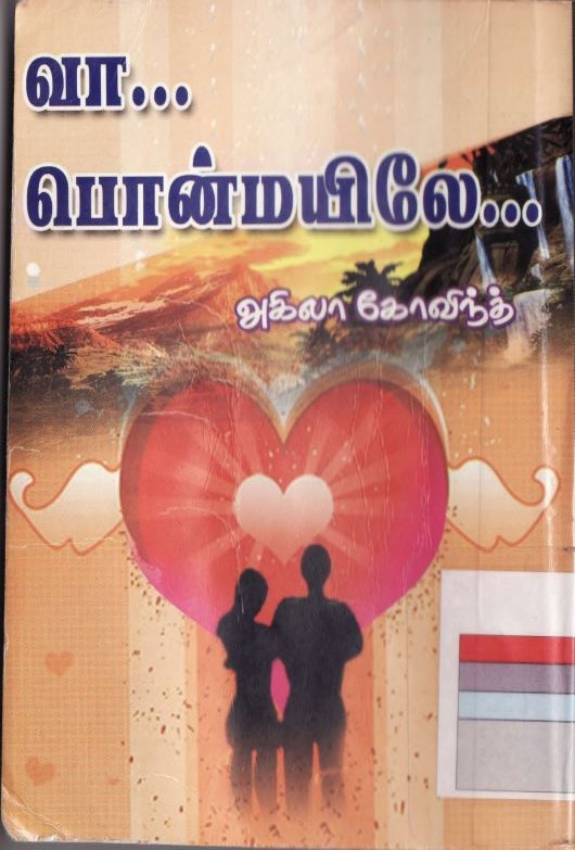 Vaa Ponmayile by Akila Govind Vaa Ponmayile by Akila Govind