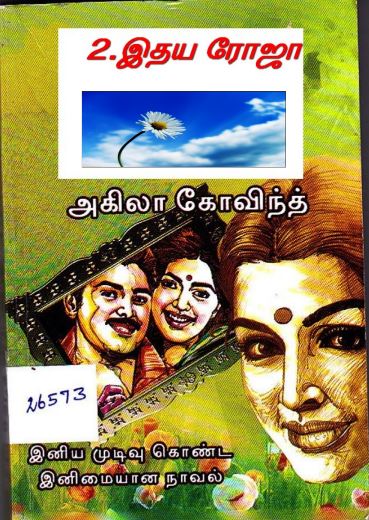 Idhaya Roja By Akila Govind Idhaya Roja By Akila Govind