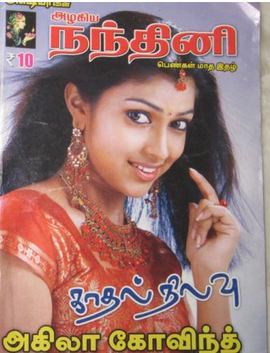 Kadhal Nilavu By Akila Govind Kadhal Nilavu By Akila Govind