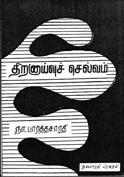 Thiranayvu Selvam By Na. Parthasarathy Thiranayvu Selvam By Na. Parthasarathy