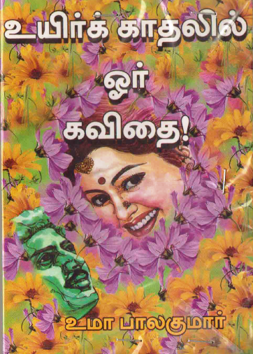 Uyir Kadhalil Oru Kavithai By Uma Balakumar