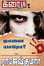 crime novels in tamil pdf