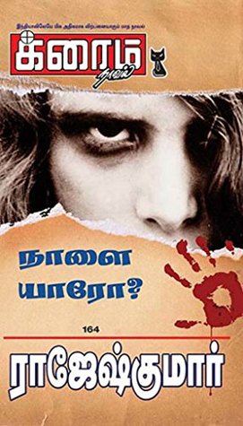 Naalai Yaaro By Rajesh Kumar Naalai Yaaro By Rajesh Kumar